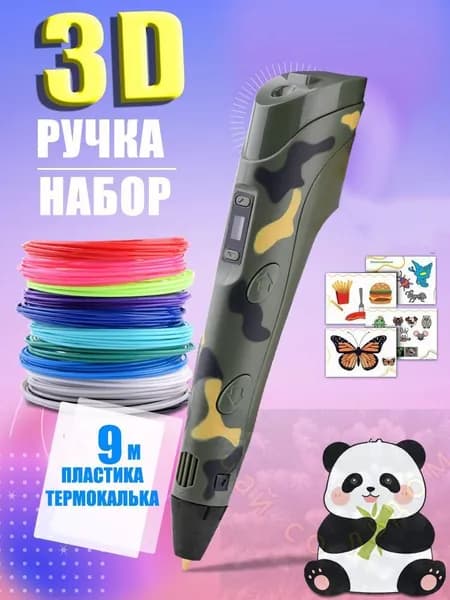 Новая 3D-ручка для 3D-печати для детей с 9-метровой нитью PLA 1,75 мм для самостоятельного рисования на день рождения,темно-зеленый(темно-зеленый)