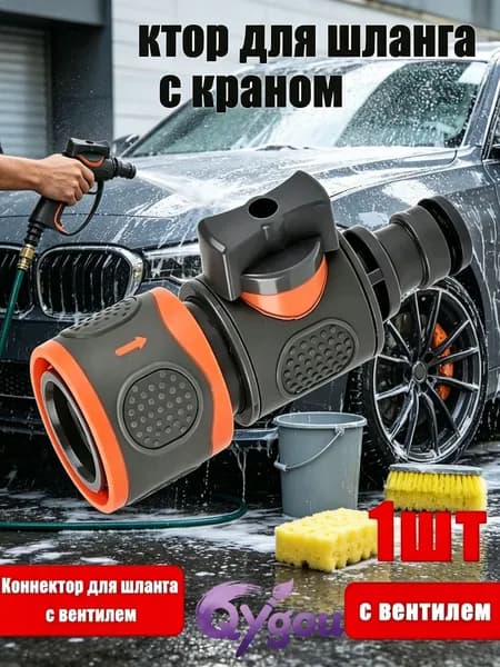 Держатель садового инструмента 102 см 1 шт