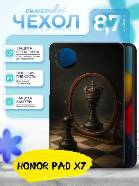 Силиконовый чехол для планшета Honor Pad X7 8.7" (Хонор Пад Х7 8.7 дюйма) силиноковый, черный, с принтом
