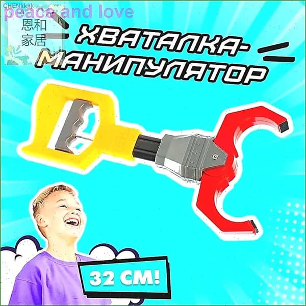 Палка хваталка, "Клешня", манипулятор