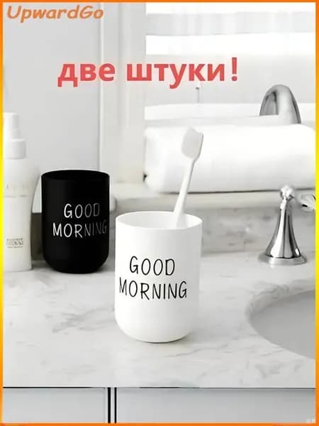 Стакан для зубных щеток