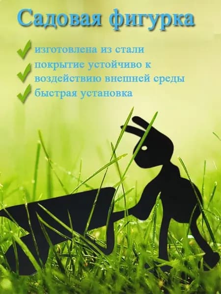CIFbuy Фигурка садовая