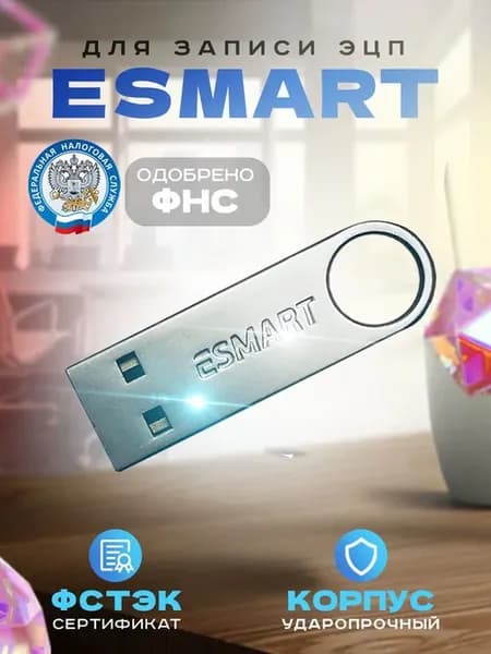 USB-токен для ЭЦП с металлическим корпусом 192 КБ