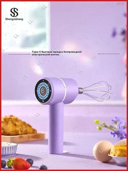 Ручной миксер 20260419090524, 20 Вт
