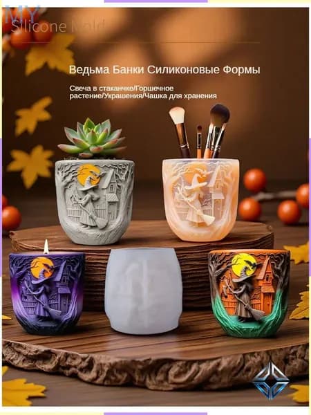 Силиконовая форма 3D "Ведьма у замка" для свечей, эпоксидной смолы и гипса из пищевого силикона, лимитированная серия