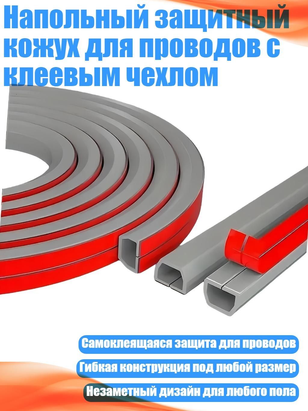 Кабель-канал дорожный