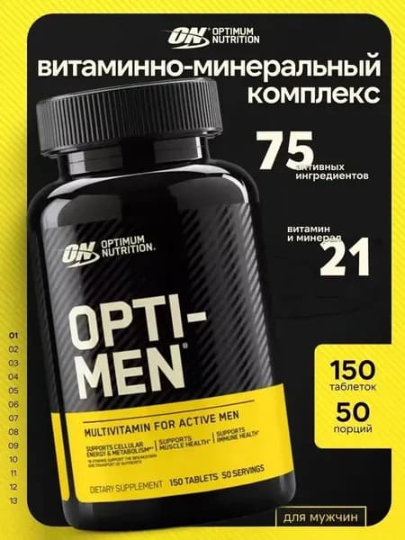 Optimum Nutrition Opti-Men 150 таб Витамины для мужчин