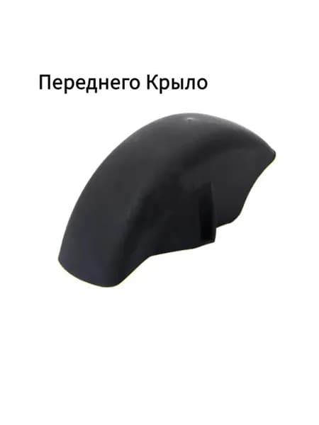 Покрышка 8" Переднего Крыло для электросамоката KUGOU M2