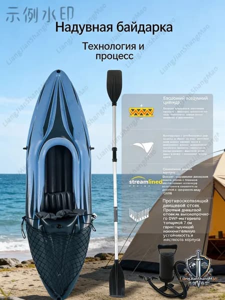Лодка, 275 см
