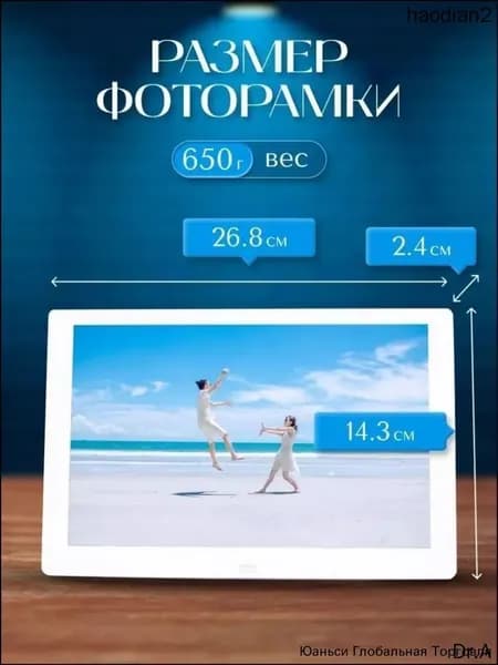 Бестселлер, цифровая рамка 10.1 дюйма в белом цвете