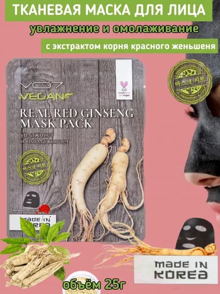 VO7 Маска косметическая Антивозрастной уход Для всех типов кожи