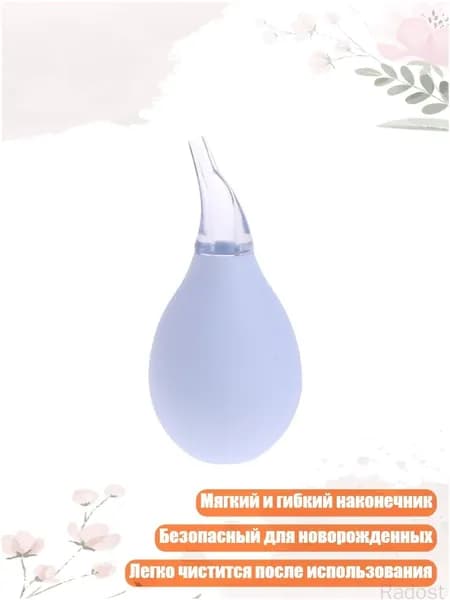 Аспиратор для носа для новорожденных с вакуумным отсосом, Белый