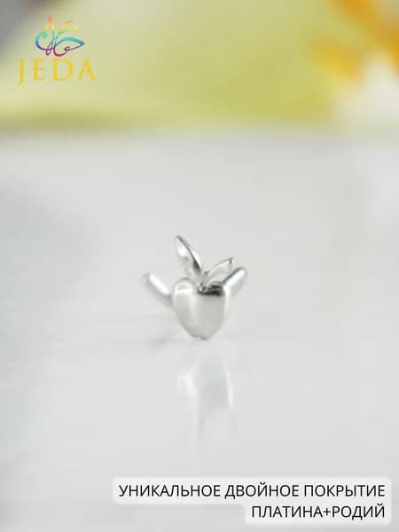 Jeda Пирсинг в нос яблоко, серебряный, родированный, артикул 1034