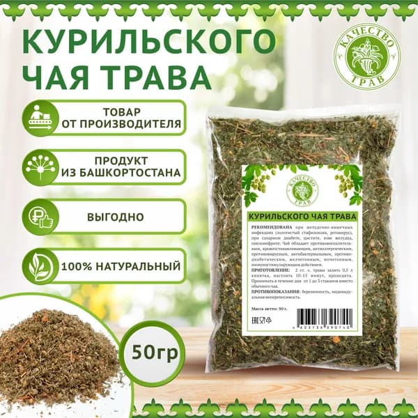 Курильский чай, 50г