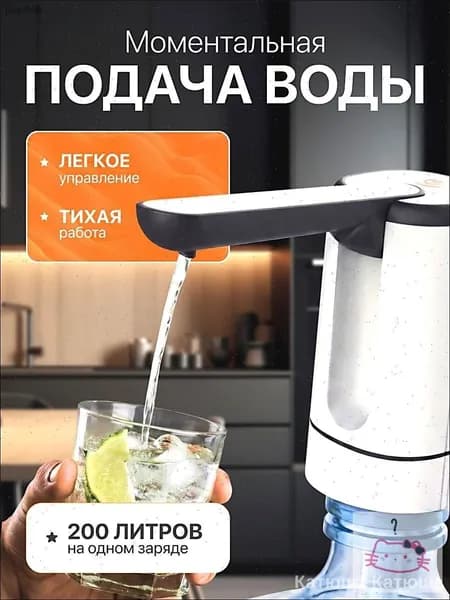 Кулер для воды 4542599406