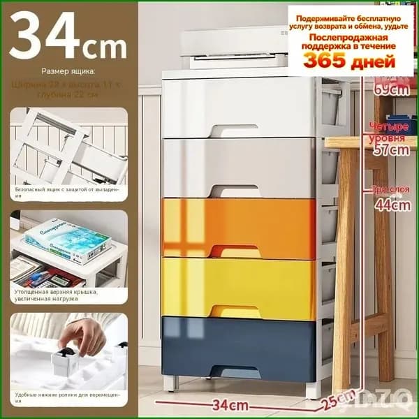 Комод, 4 ящ., 34х25x57 см