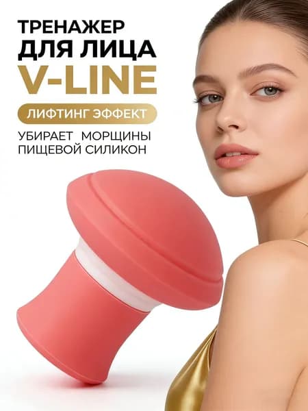 Силиконовый тренажер для подбородка V-line, эспандер для подтяжки овала лица, уменьшение носогубных складок, коррекция контура лица