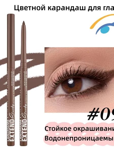 Набор Цветных Карандашей Для Глаз
