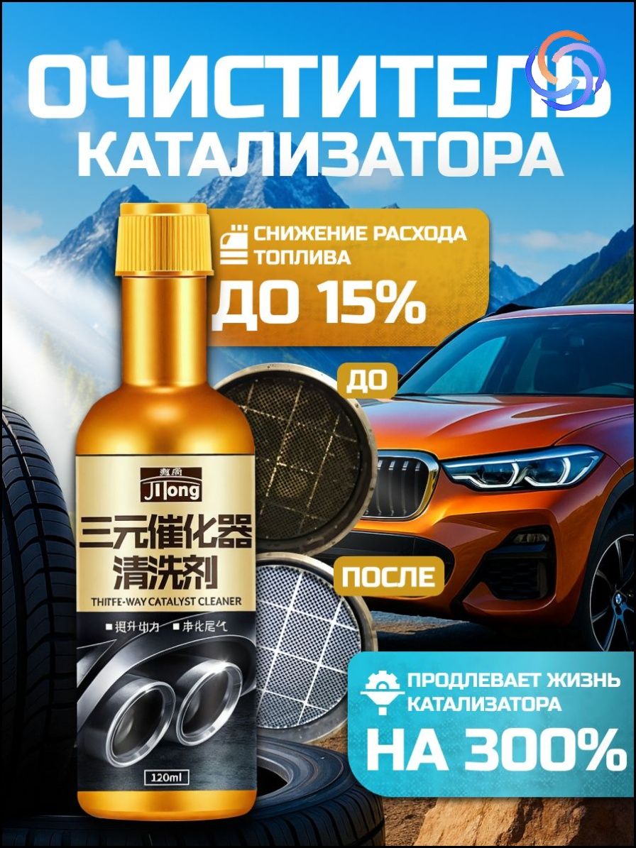 Присадка автомобильная, 120 мл