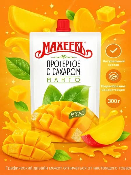 Манго МАХЕЕВЪ протертое с сахаром, 300г