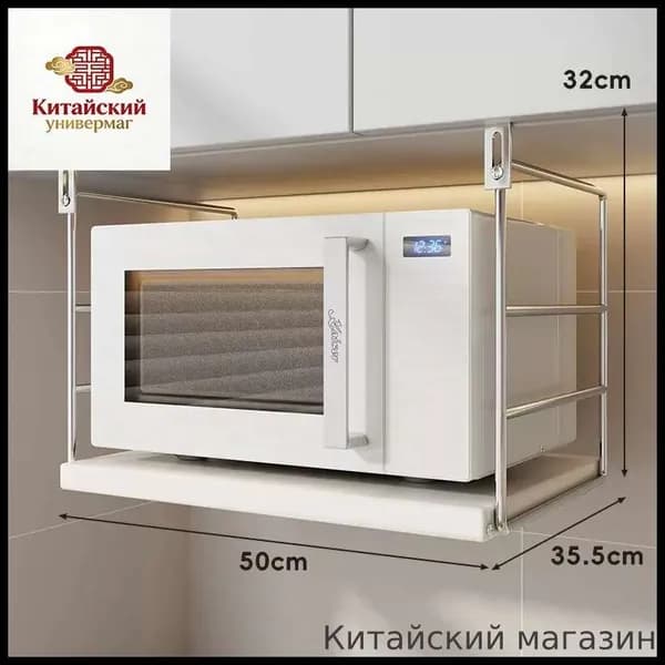 Кухонный модуль навесной 50х32х35.5 см