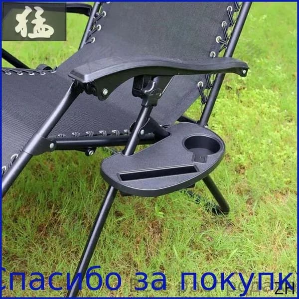 Кресло-шезлонг