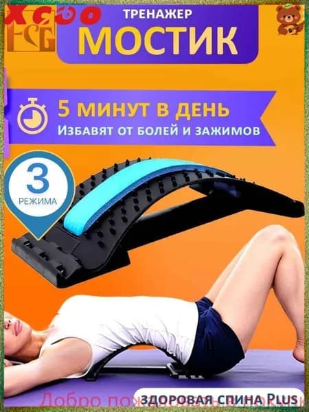 Аксессуары для гимнастики