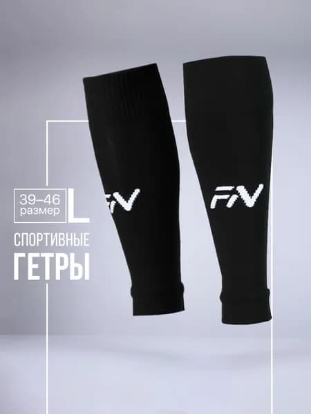 Гетры FN футбольные мужские