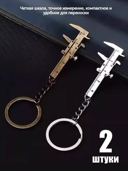 Штангенциркуль 105 мм 0-150 мм,2 шт.
