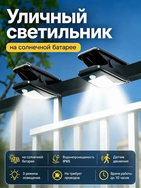 Уличный светильник, Без цоколя, количество ламп:28шт