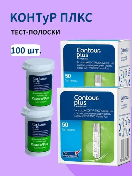 100 шт Тест-полоски Контур Плюс №50