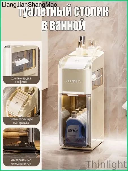 Тумба для ванной,, 24х38х67 см