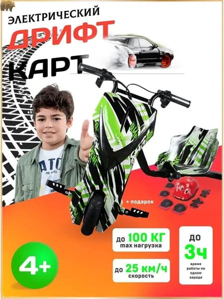Электроскутер 3x4OaP, зеленый