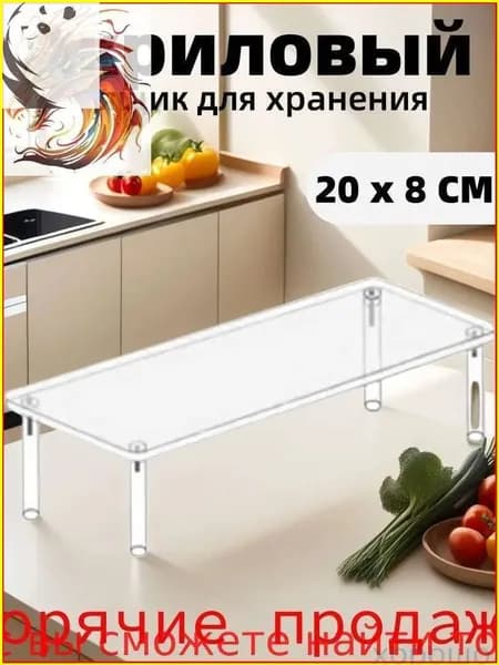 Акриловая ступенчатая прозрачная витрина для хранения глухих ящиков