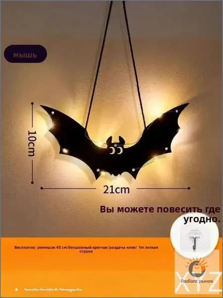 Гирлянда Хэллоуин со светящимися украшениями: тыквы, приведения, LED подсветка. Беспроводная, для дома и сада