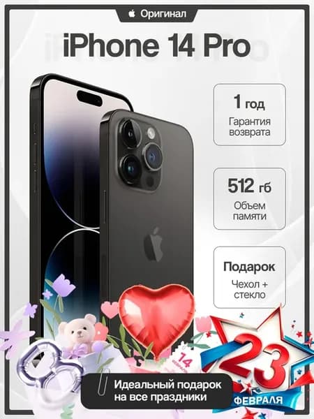 Смартфон iPhone 14 pro 512 gb черный восстановленный