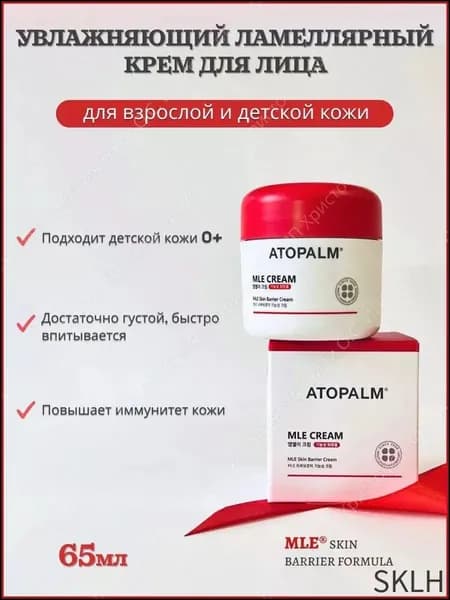 Крем для ухода за кожей