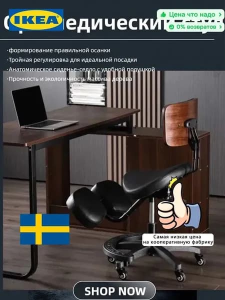 IKEA Ортопедический стул, Искусственная кожа, черный матовый