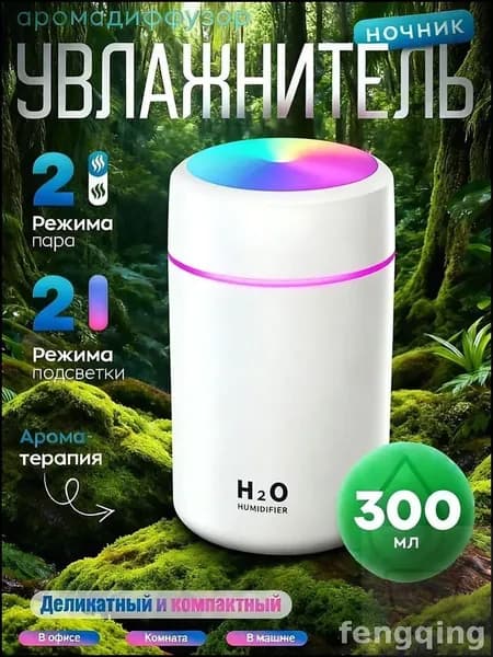 Увлажнитель воздуха vSDsOYdCrMnjEeHl, белый