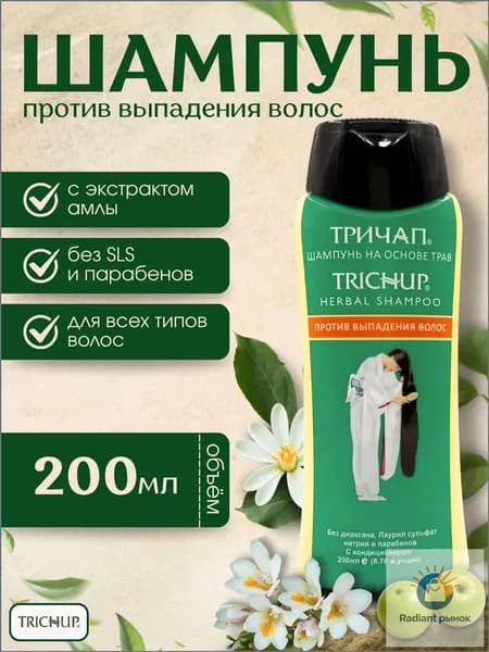 Шампунь для волос, 200 мл