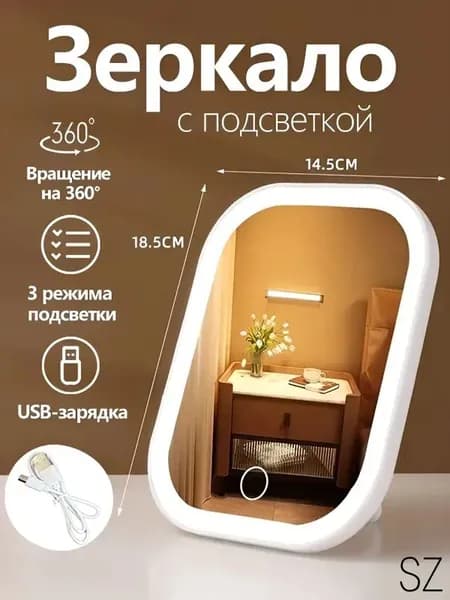 Зеркало интерьерное, 14.5 см х 18.5 см, 1 шт