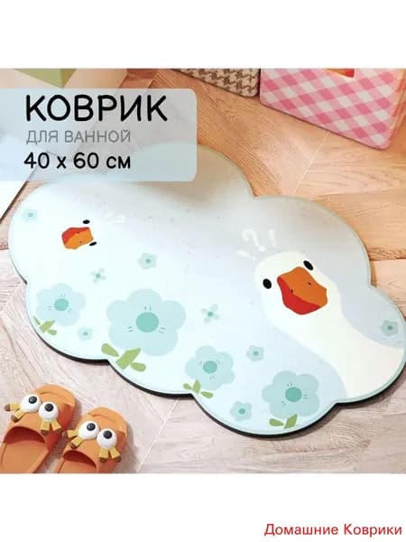 Коврик для ванной 40x60 см