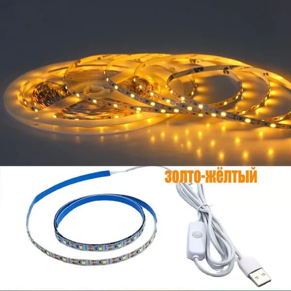 Светодиодная лента, IP20, Желтый, 1 шт