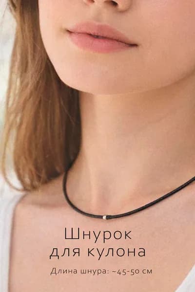 Шнурок для кулона черный / Колье шнурок / Ожерелье с карабином и удлинителем