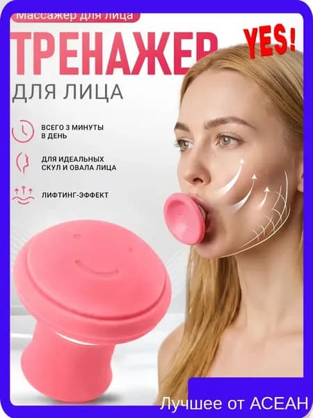 Тренажер для лица,небольшое устройство для массажа лица pingyaoshangmao
