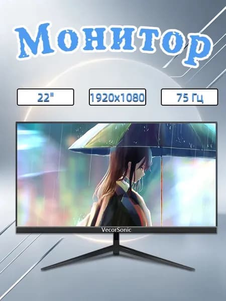 VecorSonic 22" Монитор (22cun-LA-Q20), IPS, 1920x1080, 75 Гц, черный, черный матовый