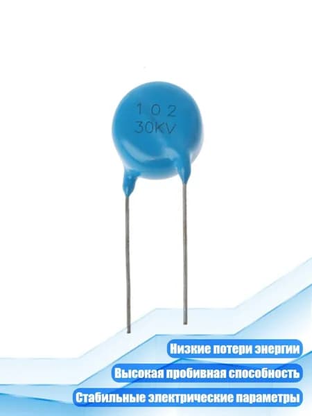 Керамический высоковольтный конденсатор 30 кВ, 1000 пФ