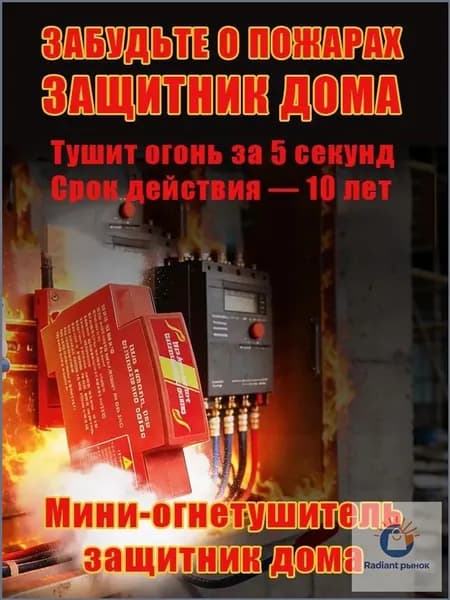 Автономная установка аэрозольного пожаротушения, автоматический термостикер для электрощитов, шкафов ИБП и автомобилей, крепление на DIN-рейку, термоактивирующийся