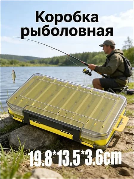 Рыболовный бокс-органайзер двухсторонний, 14 отделений для воблеров и блёсен, усиленный PP