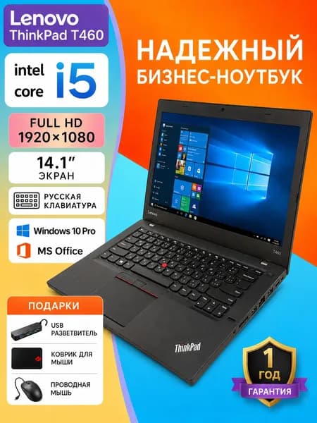 Lenovo t460 Ноутбук 14.1", Intel Core i5-6200U, RAM 16 ГБ, SSD 512 ГБ, Intel HD Graphics 520, Windows Pro, черный, Русская раскладка